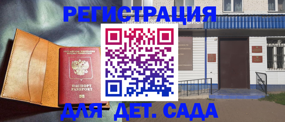 прописка гарантия в Юрьев-Польском