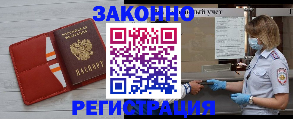 прописка для работы в Юрьев-Польском